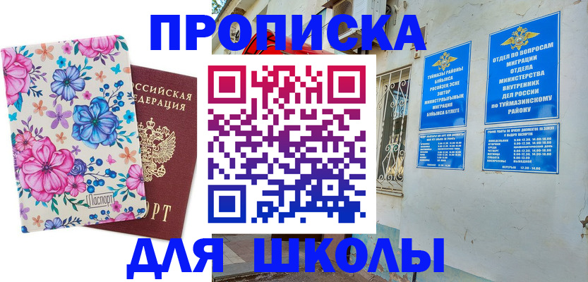 найти адрес прописки в Минеральных Водах