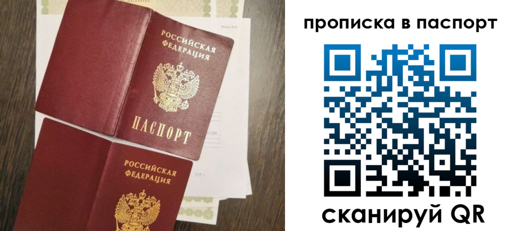 прописка гарантия в Минеральных Водах