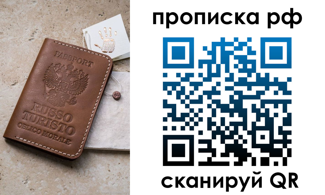 прописка в квартире в Минеральных Водах