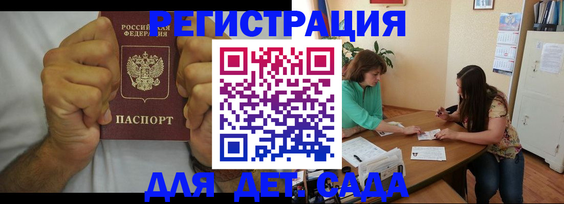 временная регистрация поиск в Минеральных Водах