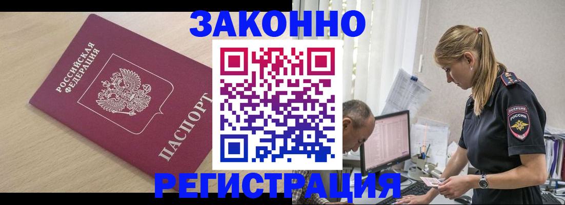 прописка для военкомата в Минеральных Водах