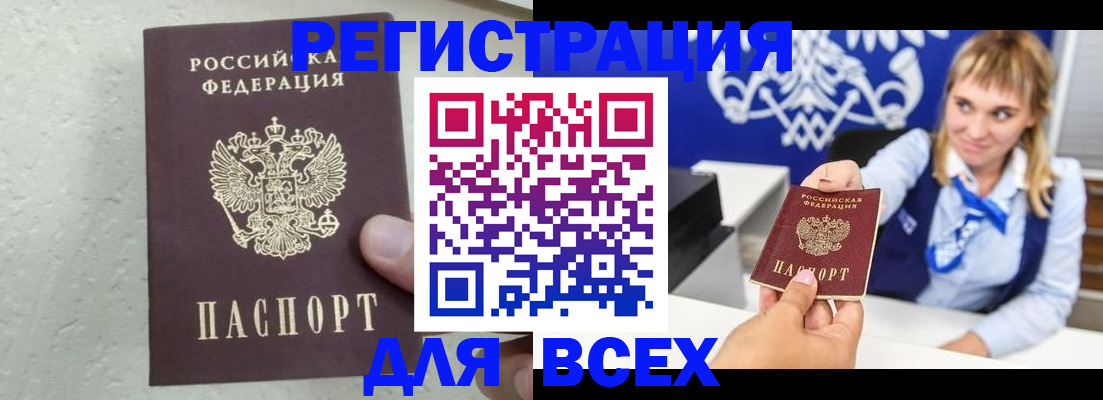 купить прописку в Минеральных Водах