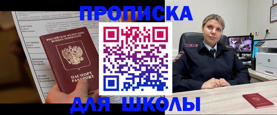 регистрация в Минеральных Водах
