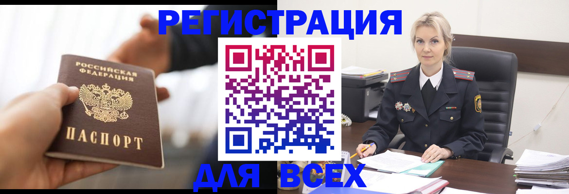 прописка для работы в Минеральных Водах